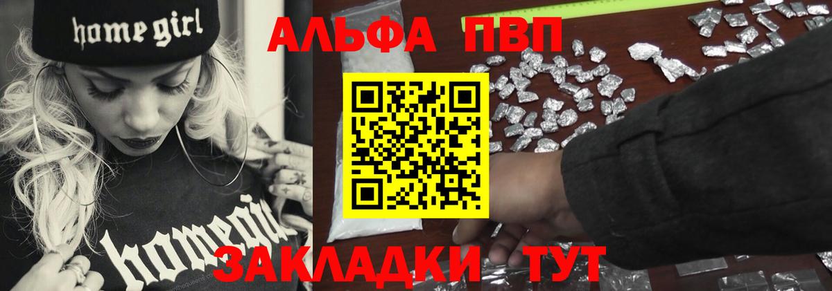 Alfa_PVP  магазин продажи   Канск  Вход с VPN  Alfa_PVP Соль  Alpha PVP кристаллы 