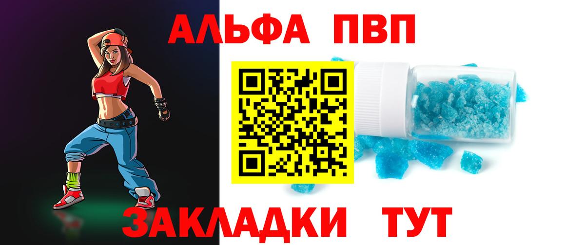 APVP крисы CK Канск