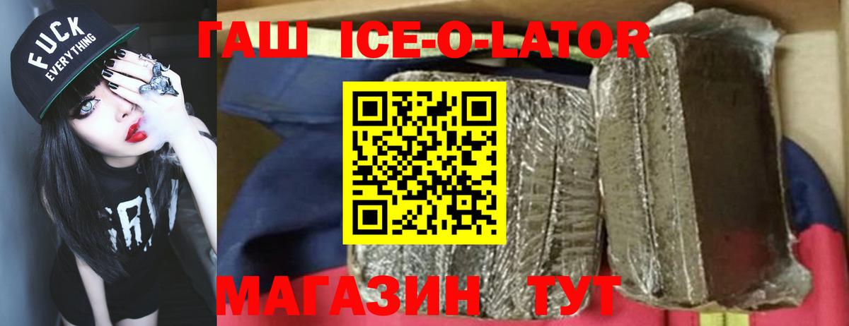 Канск  ГАШИШ Cannabis  Вход с VPN  ГАШИШ гарик 