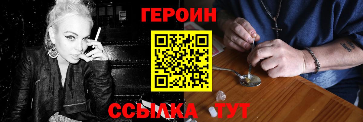 ГЕРОИН VHQ Канск