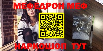 мефедрон VHQ Краснокаменск