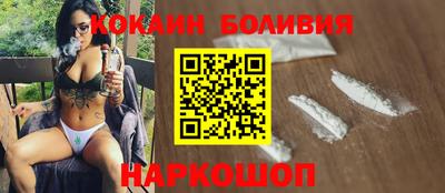 кокаин перу Краснознаменск