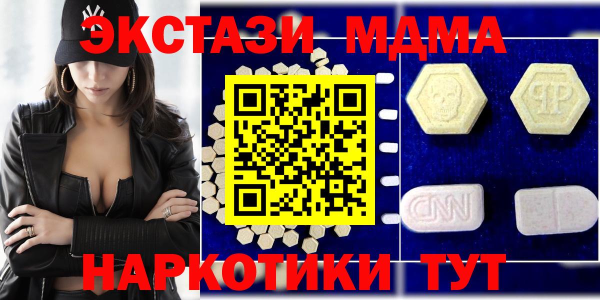 МДМА VHQ Канск