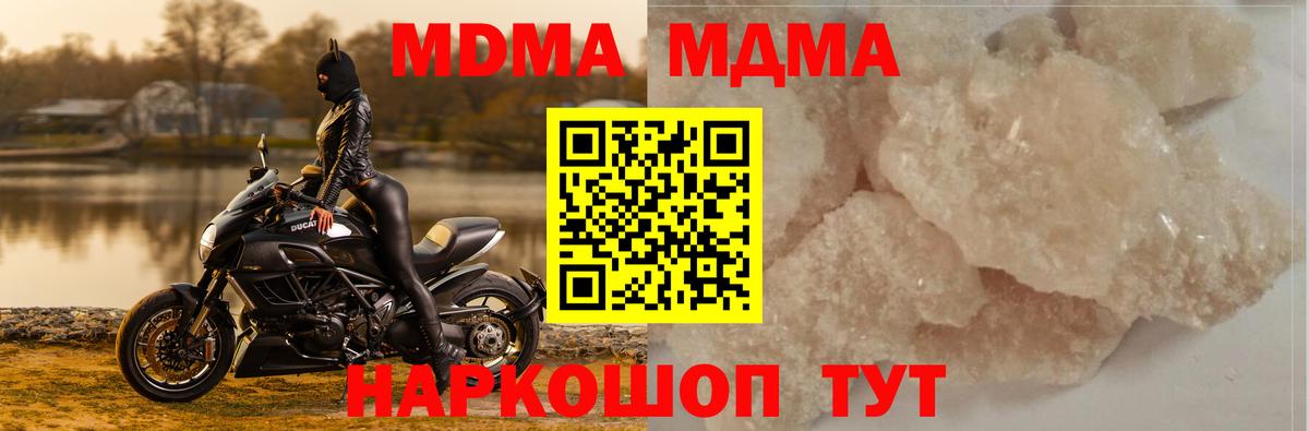 Канск  МДМА  Вход с VPN  MDMA VHQ 