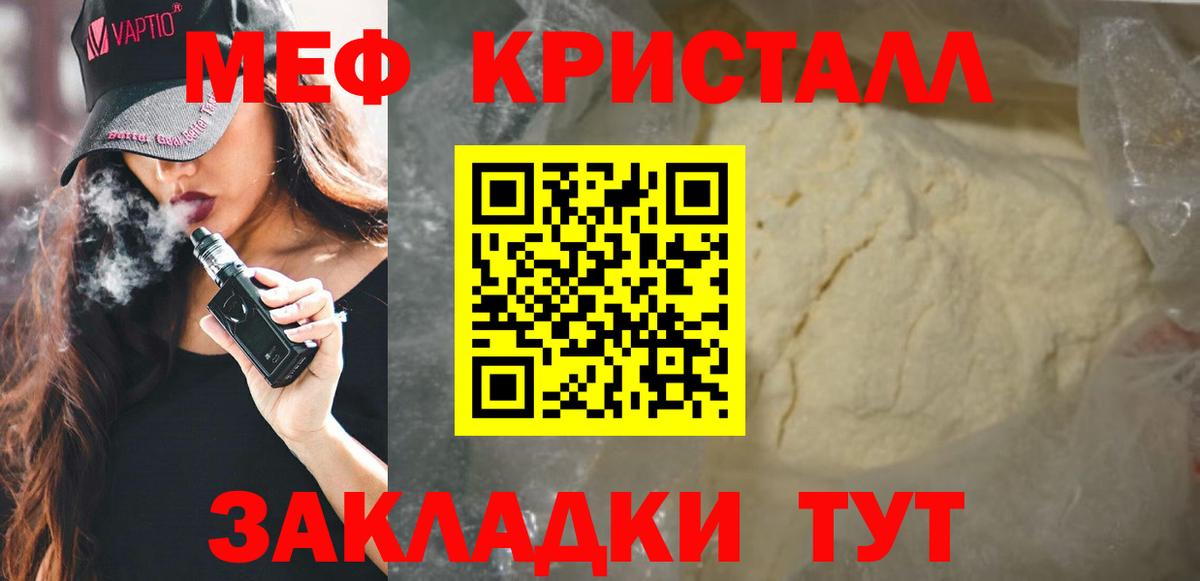 Канск  МЕФ  даркнет сайт  Мефедрон кристаллы  МЕФ мяу мяу  Вход с VPN 
