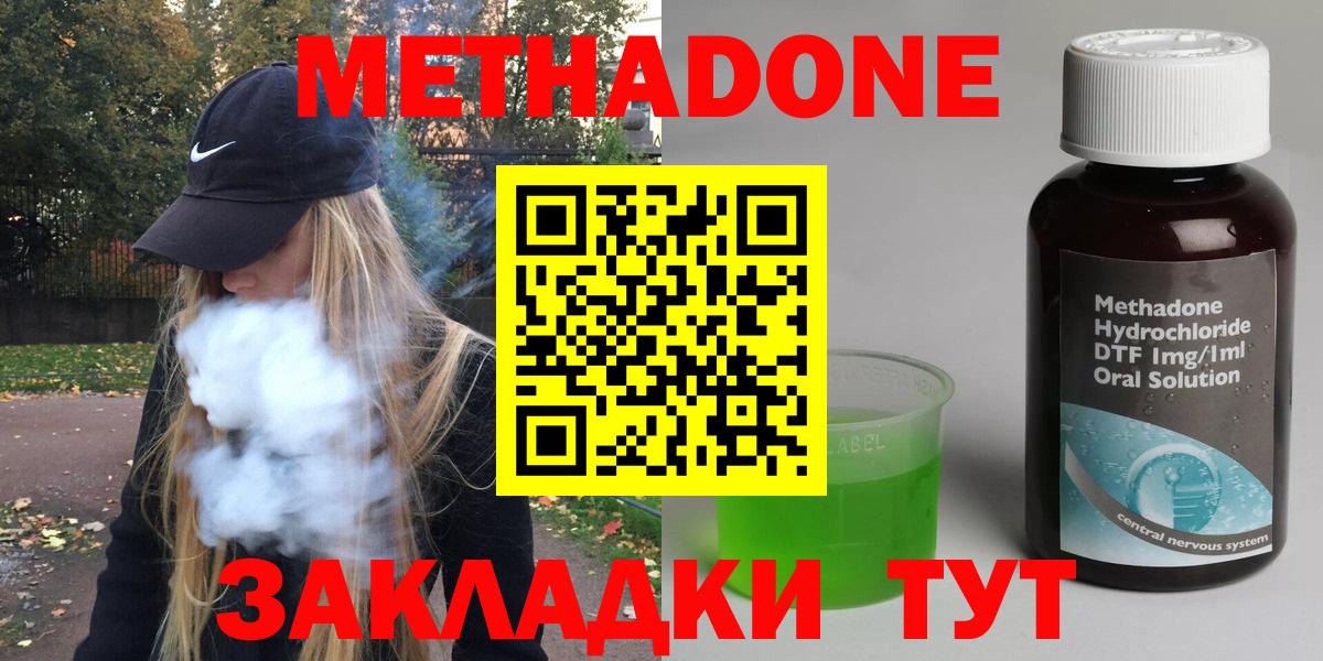 МЕТАДОН белоснежный Канск