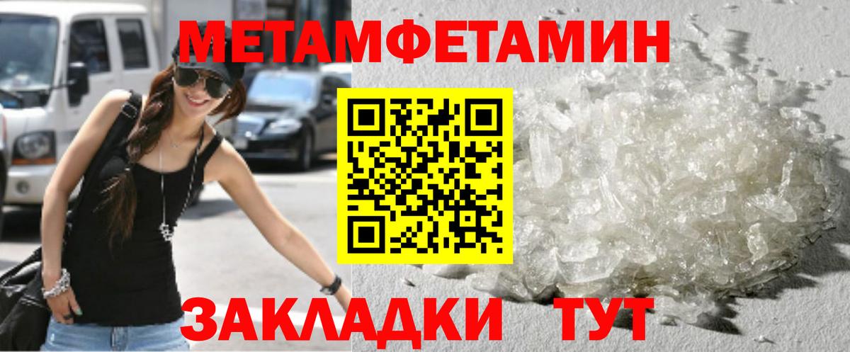 Метамфетамин Methamphetamine Канск