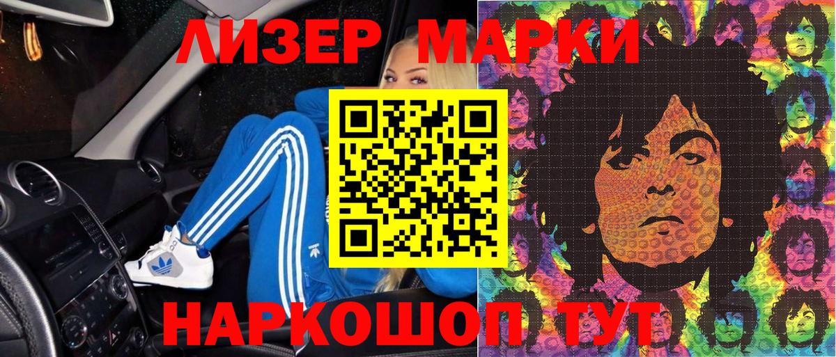 Марки N-bome 1,5мг Канск
