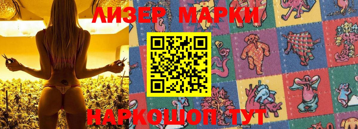 Канск  Марки N-bome 1,5мг  Вход с VPN  Марки N-bome 1,5мг 
