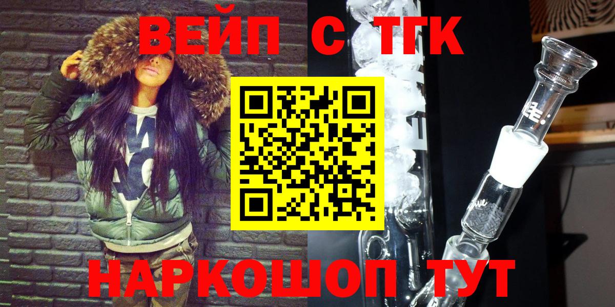 ТГК THC oil Канск