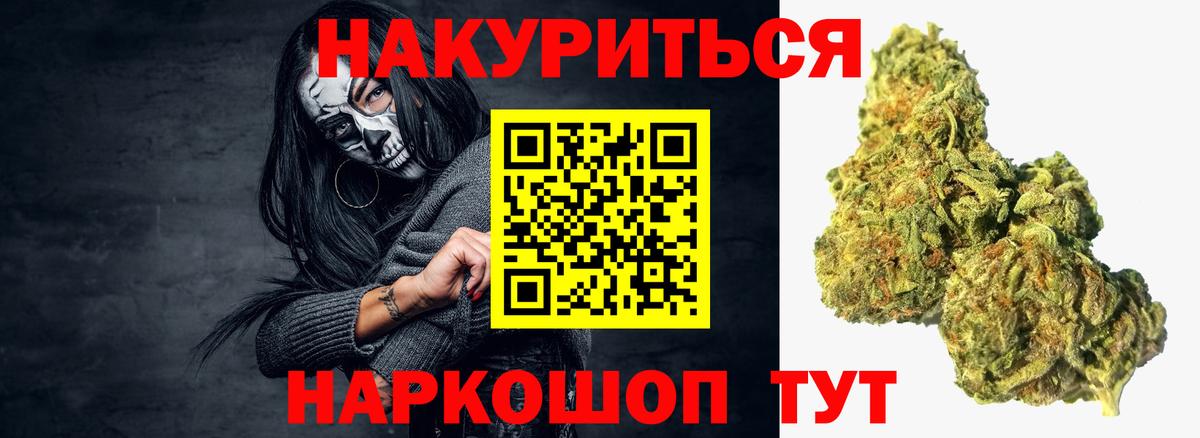 МАРИХУАНА SATIVA & INDICA  Бошки марихуана ГИДРОПОН  Вход с VPN  Бошки Шишки семена  Марихуана конопля  Канск 